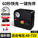 巨木電動車充氣泵電瓶車48V60V72V真空胎通用電動打氣筒三輪車加氣泵 電動車充氣泵+雅迪圓針轉(zhuǎn)接頭 電瓶車電動三輪車專用