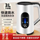 XVVMI燒水壺?zé)崴畨仉姛崴畨匾惑w全自動(dòng)恒溫大容量家用快速壺開(kāi)水壺雙層防燙便攜式電水壺 3L