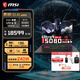 微星（MSI）泰坦16丨泰坦17 游戲本全新HX處理器酷睿RTX50系筆記本電腦2.5K240HZ獨(dú)顯直連滿血電競本 泰坦16丨U9-285HX丨5080丨4K屏 96G 5600MHz內(nèi)存 4TB固