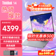ThinkPad聯(lián)想ThinkBook 14+ 2025 酷睿版可選 補貼20%高性能輕薄設(shè)計女生商務(wù)辦公學(xué)生游戲手提筆記本電腦 爆“i5-13420H 32G 1TB丨TB14 獨顯級顯卡 全高清護(hù)