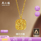 周六福爆閃方糖5G工藝黃金項(xiàng)鏈拉絲吊墜生日禮物計(jì)價(jià)A0613172 約4.18g