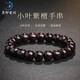 月印百川 七夕情人節(jié)禮物小葉紫檀手串文玩佛珠男女款手鏈 約9*10mm