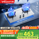 萬(wàn)和（Vanward）【小灶君B6·全可拆爐頭】燃?xì)怆p灶具5kW不銹鋼煙灶聯(lián)動(dòng)國(guó)家補(bǔ)貼20%嵌入家用煤氣爐臺(tái)B6B60天然氣