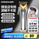 康佳（KONKA）電動理發(fā)器成人 專業(yè)智能理發(fā)推子理發(fā)剪刀兒童電推子理發(fā)器剃頭理發(fā)器自助理發(fā)神器 寵物剃毛器