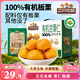 三只松鼠有機(jī)甘栗仁500g 熟制即食板栗仁栗子仁堅(jiān)果零食品 團(tuán)購送禮
