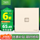 施耐德電氣 單聯(lián)六類電腦插座 86型網(wǎng)絡(luò)網(wǎng)線信息插座面板 皓呈系列 珍珠金色