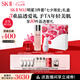 SK-II神仙水230ml+面霜50g+光子小燈泡30ml護(hù)膚品套裝sk2七夕禮物skii