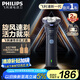 飛利浦（PHILIPS）【周杰倫同款】電動(dòng)剃須刀新一代旋風(fēng)1系刮胡刀 風(fēng)馳切剃3D浮動(dòng)刀頭 生日禮物送老公