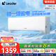 統(tǒng)帥（Leader）海爾智家出品 超省電空調(diào) 新一級能效壁掛式變頻冷暖 1匹1.5匹空調(diào) 超省電Max國家補貼以舊換新 1匹 一級能效 新品超省電 26LA1-1