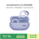 泥炭（SoundPEATS）CC Pro 無線耳夾式骨傳導(dǎo)不入耳開放式快充耳機(jī) 雙磁定制大動(dòng)圈云感舒適佩戴 藍(lán)牙5.4 云煙紫