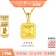 金至尊（3D-GOLD)方牌黃金吊墜幾何足金999掛墜金魚(yú)鱗不含項鏈七夕禮物計價(jià) 金重2.59克（配珠寶禮盒）