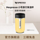 Nespresso奈斯派索 咖啡杯  小號(hào)旅行保溫杯（檸檬明黃） 檸檬明黃小號(hào)旅行保溫杯