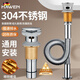 hawen【德國】洗手盆下水管套裝漏水塞不銹鋼面盆洗臉盆下水器臺(tái)盆防臭 大彈跳蓋丨加厚精銅螺母 加厚304不銹鋼排水管丨多重防臭