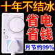冰箱溫控器全自動(dòng)冰箱溫控器通用智能控溫自動(dòng)調節冰柜節能不結冰 最新款【超強節能+控溫】自動(dòng)調節