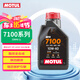 摩特（MOTUL）7100 酯類全合成機油10W-40 摩托車機油  賽道級四沖程SP級 1L