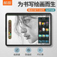 酷盟適用ipadpro類(lèi)紙膜肯特紙質(zhì)2024款ipad7/8/9代蘋(píng)果10.2/10.5/11/12.9英寸全屏磨砂書(shū)寫(xiě)繪畫(huà)保護膜 ipad 10.9/11英寸-日本進(jìn)口【肯特紙質(zhì)】
