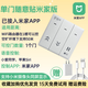 麒石涂鴉智能攝像頭手機(jī)遠(yuǎn)程控制卷閘門(mén)伸縮門(mén)開(kāi)關(guān)卷簾門(mén)車庫(kù)門(mén)遙控器 已接入米家APP隨意貼WiFi單門(mén)款
