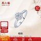 周六福鉆戒女求婚戒指捧花結(jié)婚KGDB023303【共39分】30分I-J/SI主鉆11號(hào)