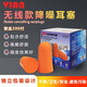 VIAN耳塞睡眠睡覺(jué)專(zhuān)用學(xué)習防吵防噪音隔音工業(yè)防護機械降噪 不帶線(xiàn)隔音耳塞（200付裝）