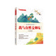 愛國主義教育叢書 我與自然交朋友 我與自然交朋友