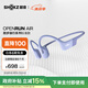 韶音（SHOKZ）【國家補貼】OpenRun Air S803骨傳導耳機開放式運動跑步長續(xù)航無線藍牙耳機 風信紫