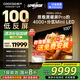酷開創(chuàng)維電視K6 Ultra 100英寸 旗艦黑耀屏 Pro 4048分區(qū)XDR 4000nits 超薄游戲液晶平板電視機(jī)100P8F 100英寸 電視巨幕