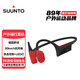SUUNTO頌拓Wing 【騎行穩(wěn)固抗風(fēng)噪】專業(yè)運(yùn)動骨傳導(dǎo)藍(lán)牙耳機(jī)戶外跑步無線掛脖開放式不入耳長續(xù)航 熔巖紅
