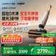 uwant【新品】友望太空臂洗地機【0水漬 可浸泡洗地刷】AI自動清洗家用洗拖吸一體洗拖地機「國家補貼」 云霄太空臂