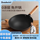 班貝特Bambetel德國(guó)品牌圓底鐵鍋炒菜鍋無(wú)涂層不粘鍋老式炒鍋家用鐵炒鍋 圓底款炒鍋+鍋蓋2-5人 32cm
