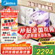 美的（Midea）洗碗機(jī)嵌入式RX10Max 14套大容量 獨(dú)嵌兩用 一鍵智能洗 熱風(fēng)烘干 三層噴臂 節(jié)能少量洗政府補(bǔ)貼15% 【14套性價(jià)比旗艦】RX10Max 洗碗機(jī)