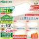 雷士（NVC）國(guó)家補(bǔ)貼普瑞全光譜護(hù)眼吸頂燈客廳臥室燈簡(jiǎn)約智能白雪 包安裝