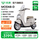 綠源【徐州專享】電動自行車MODA8-D 長續(xù)航智能電動車MODA8電自版 成人男女代步電自 到門店選顏色-理論續(xù)航80KM+數(shù)字化電池