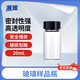 比克曼生物 湘玻玻璃樣品瓶螺口試劑瓶西林瓶加厚無刻度分裝取樣瓶實(shí)驗(yàn)室小玻璃瓶 【透明】20ml（100個(gè)/盒）