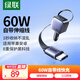 綠聯(lián)車載充電器60W伸縮自帶線點(diǎn)煙器超級快充電燈顯轉(zhuǎn)換器適用華為小米蘋果