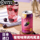 和樂(lè )怡三得利日本進(jìn)口 果酒甜酒配制酒網(wǎng)紅雞尾酒啤酒低度女生微醺送禮【葡萄味】350ml*1罐 嘗鮮裝