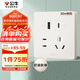 公牛（BULL）開關(guān)插座 G12膚感奶油風(fēng) 五孔USB帶30w快充86型 G12E537米絨白
