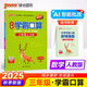 25秋季 小學(xué)學(xué)霸口算 三年級 上冊 人教版 新教材 pass綠卡圖書(shū) 小學(xué)3年級 口算題卡 同步練習冊口算天天練【25年秋季適用】