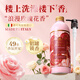 東方寶石玫瑰香氛沐浴露500ml意大利進(jìn)口浪漫花香肌膚柔滑滋潤寶石沐浴乳