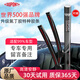 杜邦（DU PONT）雨刮器汽車(chē)雨刷無(wú)骨雨刮高清靜音適用大眾寶馬別克小鵬特斯拉膠條 S620Pro復合骨架雨刮對裝 寶馬車(chē)系【留言車(chē)型年款】