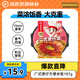 海底撈自熱米飯 方便速食辦公室零食臘腸米飯 廣式煲仔飯187g