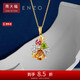 周大福ENZO 「彩虹花球」18K金多彩寶石鉆石吊墜女  EZV5808