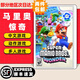 任天堂（Nintendo）任天堂Switch游戲卡帶 任天堂 NS游戲軟件 全新海外版現(xiàn)貨 馬里奧驚奇 馬力歐兄弟 國內(nèi)速發(fā)