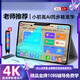 HKMW華為機HUAWEl適用智能學(xué)習機一年級到高中平板電腦學(xué)生英語(yǔ)點(diǎn)讀機網(wǎng)課家教機家教學(xué)習機 2025新款【4K極速運行】星耀銀+點(diǎn)讀筆/豪華禮 官方【正版教材終身】贈運費險 64GB