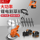 創(chuàng)一電動(dòng)割草機(jī)充電家用手持打草機(jī)鋰電草坪機(jī)割灌機(jī)農(nóng)用除草機(jī) 21V鋰電加強(qiáng)款【二電一充】