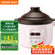 蘇泊爾（SUPOR）電燉鍋 電燉盅 電砂鍋 煲湯鍋燉湯鍋 燕窩燉盅 煮粥鍋 電煮鍋 嬰兒輔食鍋 紫陶 DG20YC815多功能鍋