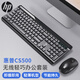 惠普（HP）無(wú)線鍵鼠套裝 無(wú)線鍵盤(pán)鼠標(biāo)套裝 輕薄微聲全尺寸 筆記本臺(tái)式電腦通用辦公商務(wù)鼠標(biāo)鍵盤(pán)套裝 CS500