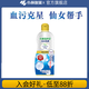小林制藥進口內衣內褲洗衣液清洗劑生理期專用去血漬清潔除菌洗衣液潔內寶 清新鈴蘭香300ml