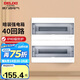 德力西（DELIXI）強電配電箱布線箱家用暗裝空氣開關(guān)箱 【40回路】