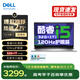 戴爾（DELL） Pro靈越15大屏輕薄本3530 15.6英寸超極本女大學(xué)生便攜學(xué)習(xí)辦公游戲商務(wù)手提筆記本電腦 15Pro推薦【酷睿i5 120Hz護(hù)眼屏】 16G內(nèi)存/1TB高速固態(tài)【進(jìn)階定制版】