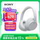 索尼（SONY）WH-CH720N 藍牙/無線耳機 降噪耳機 藍牙耳機 長續(xù)航耳機 電腦筆記本網(wǎng)課游戲禮物送男女友學生 白色